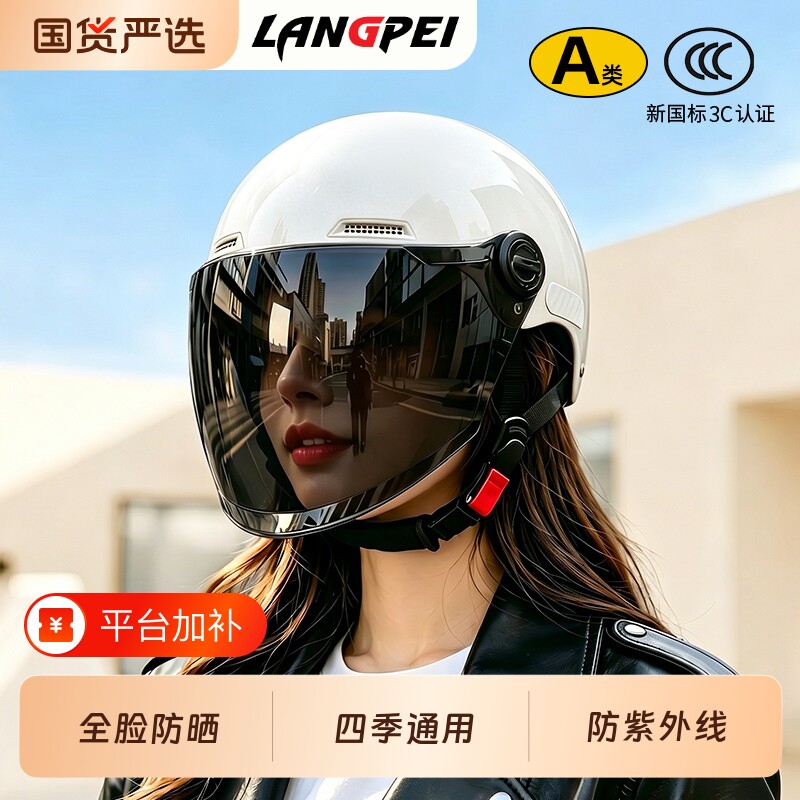 头盔女电动车防晒防紫外线全脸女款2026新款女士不压头发四季通用