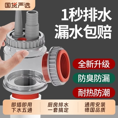 厨房五通集成下水器三头通