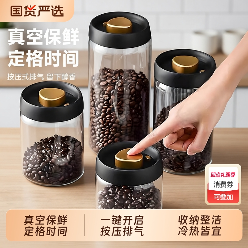 宝选家用通用复古高硼硅玻璃密封