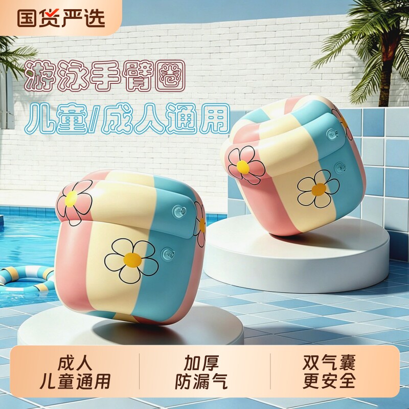 成人儿童游泳圈手臂圈学游泳装备水袖气囊男女宝宝泳袖浮漂神器