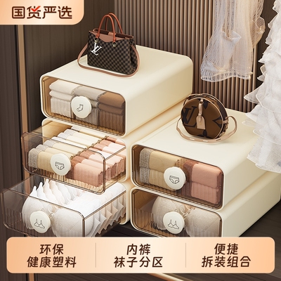内衣内裤收纳盒抽屉式分隔款