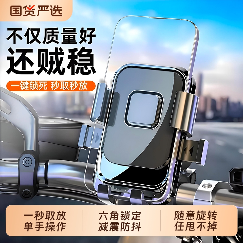 电动车手机支架防震防抖稳固骑行