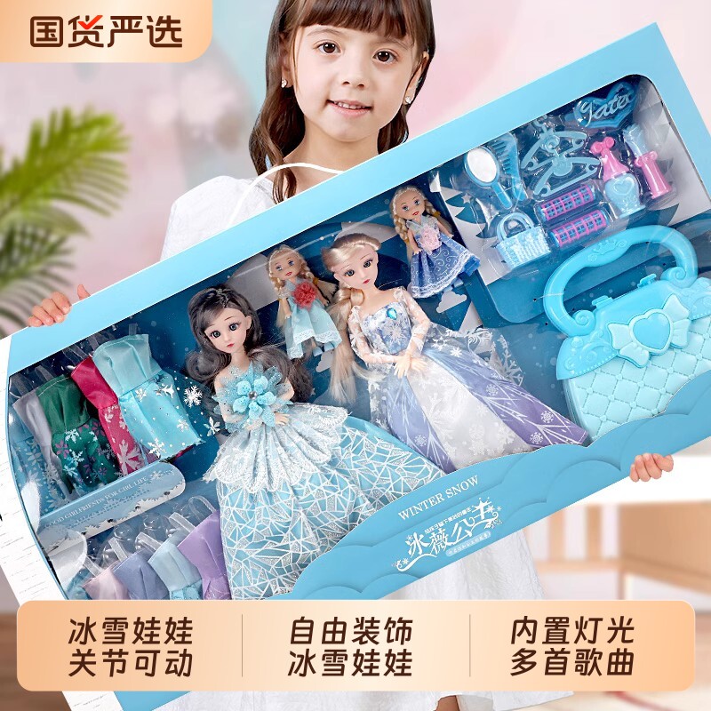 洋娃娃玩具女孩丽萨艾莎爱莎公主2026年新款大号超大礼盒换装套装