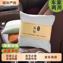 竹炭包除甲醛汽车新车祛除车内除异味吸去除味木炭专用车载活性炭