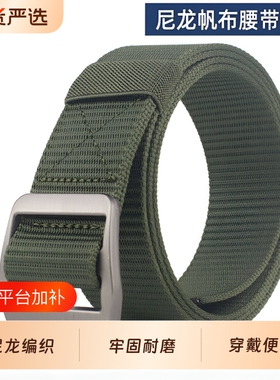 新款尼龙编织皮带男百搭牛仔裤带