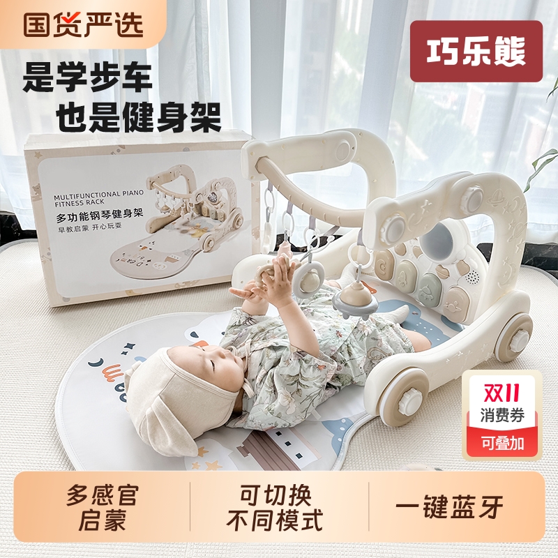 婴儿脚踏钢琴健身架学步车0一1岁3个月6益智早教新生幼儿宝宝玩具
