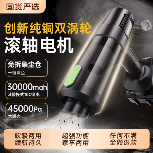 车载吸尘器无线手持大吸力长续航