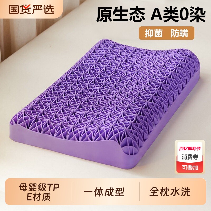 深睡枕TPE枕头护颈椎助睡眠专用单人枕头套和枕芯一套格子可水洗
