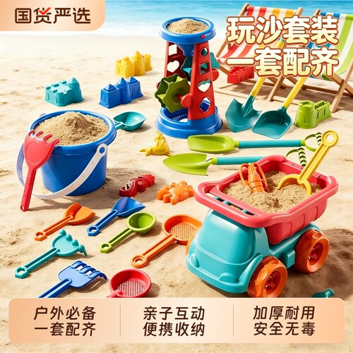 儿童沙滩玩具挖沙工具宝宝海边户外玩沙套装挖土铲子水桶沙漏推车