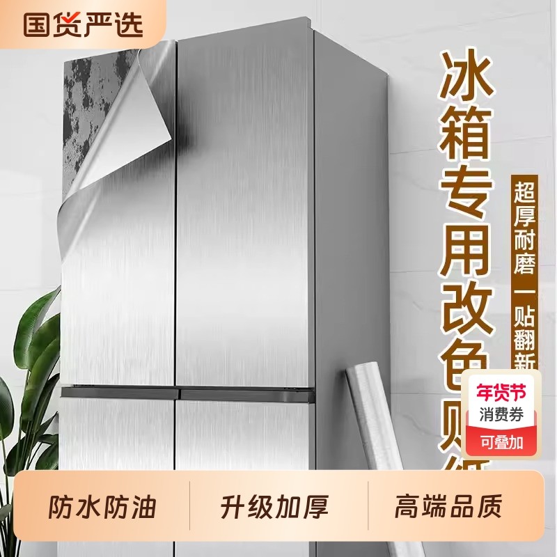 春节电梯轿厢贴纸装饰改色电梯门翻新不锈钢拉丝金属专用贴膜防火,家居饰品,软装墙贴,淘宝优惠券,粉丝福利购,淘宝优惠卷