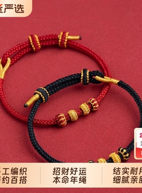 手工编半成品可穿珠黄金DIY红绳手链女男编织本命年好运招财手绳