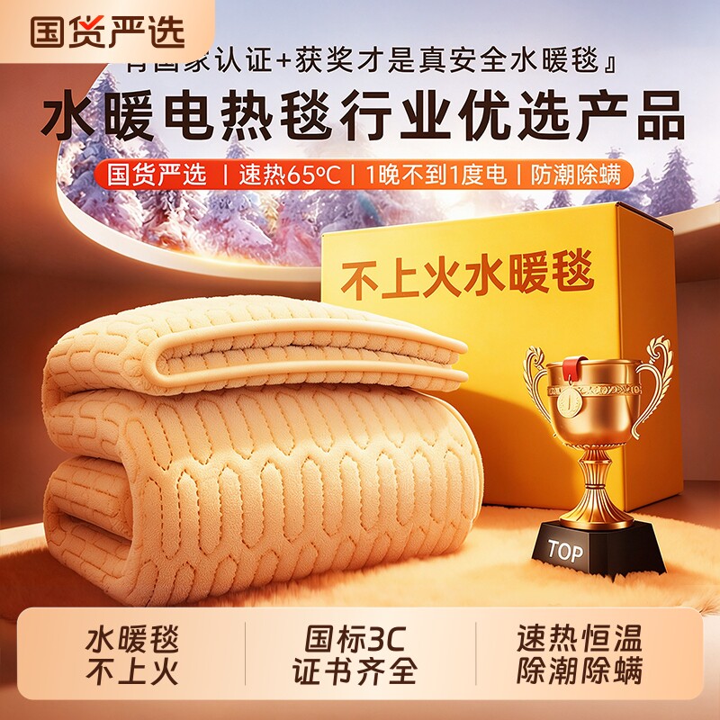 2026新款水暖电热毯水循环双人家用电褥子单人正品官方旗舰店双控图片