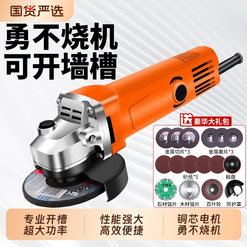 创一角磨机多功能打磨机切割机磨光机手磨机抛光机手砂轮电动家用