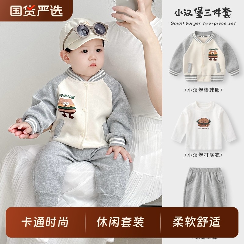 婴儿套装2025秋装三件套男宝宝儿童卫衣卫裤棒球服秋冬加绒外出服