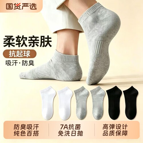 一次性袜子男女通用日抛防臭吸汗