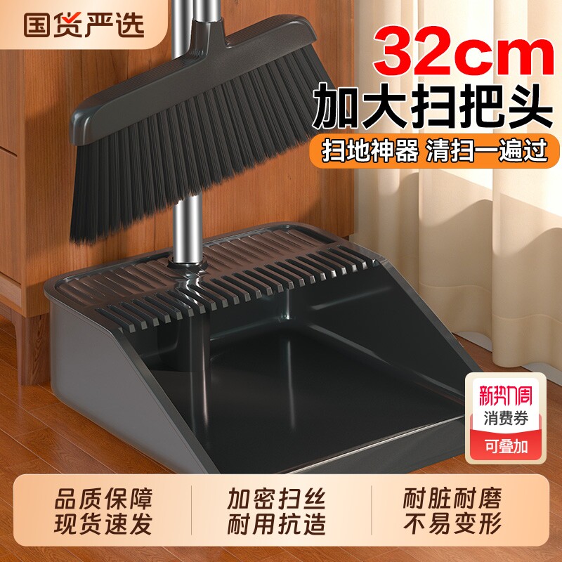 扫把扫帚簸箕组合套装家用2026新款扫地笤帚垃圾铲不沾头发神器