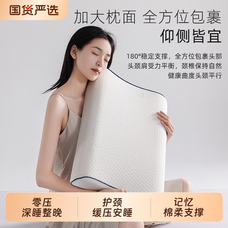 慢回弹记忆棉枕头护颈椎助睡眠枕芯专用酒店同款学生家用一对零压