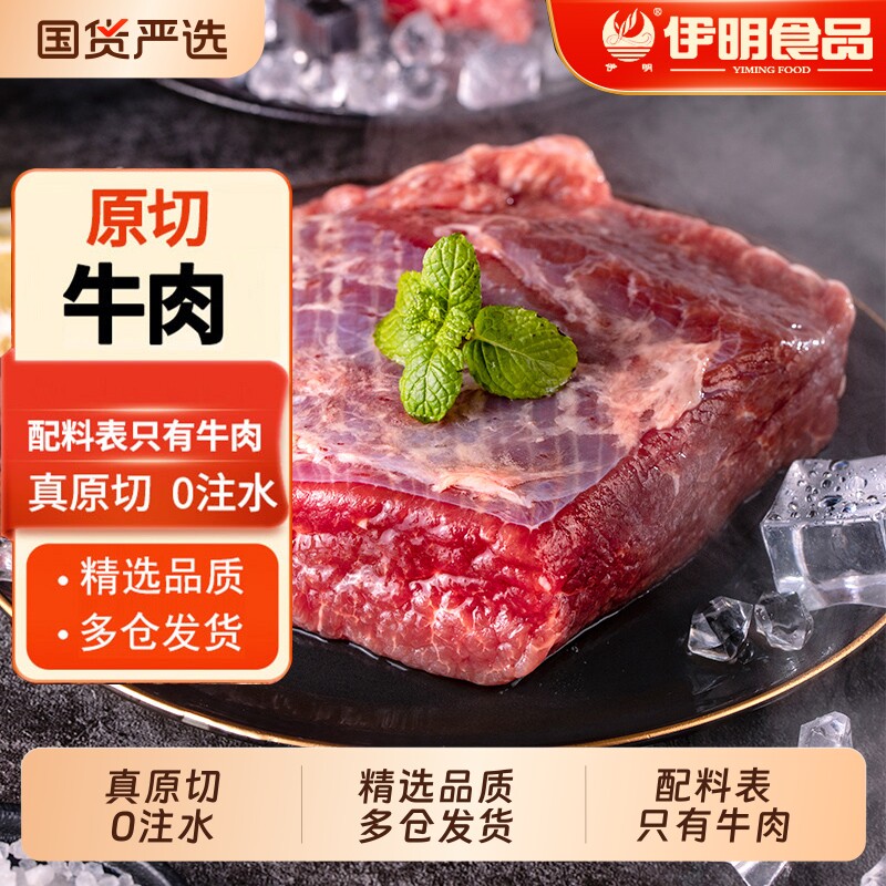 清真原切牛肉牛瘦肉草饲生牛肉商用顺丰进口美味新鲜烧烤小炒冷冻