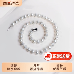 梵宝雅阁诸暨淡水珍珠项链女近圆强光元宝扣妈妈链轻奢礼物珠宝