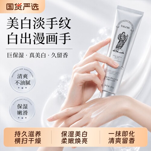 香氛护手霜滋润保湿秋冬补水防干裂美白去手纹男女倍润官方正品