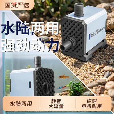 鱼缸潜水泵超静音水陆两用水泵鱼池循环过滤过滤器大流量换水