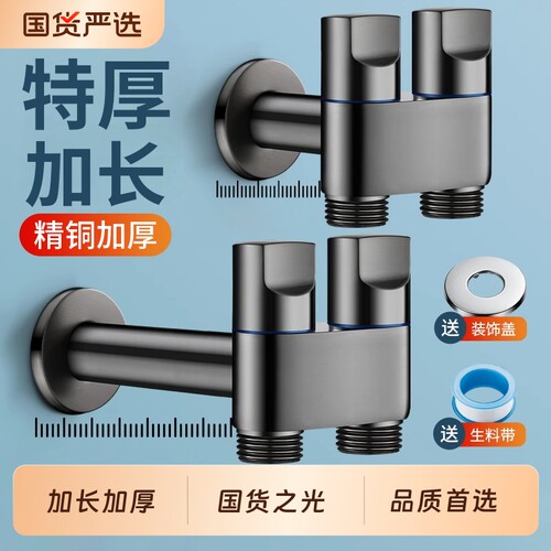 全铜加长洗衣机角阀|千人加购