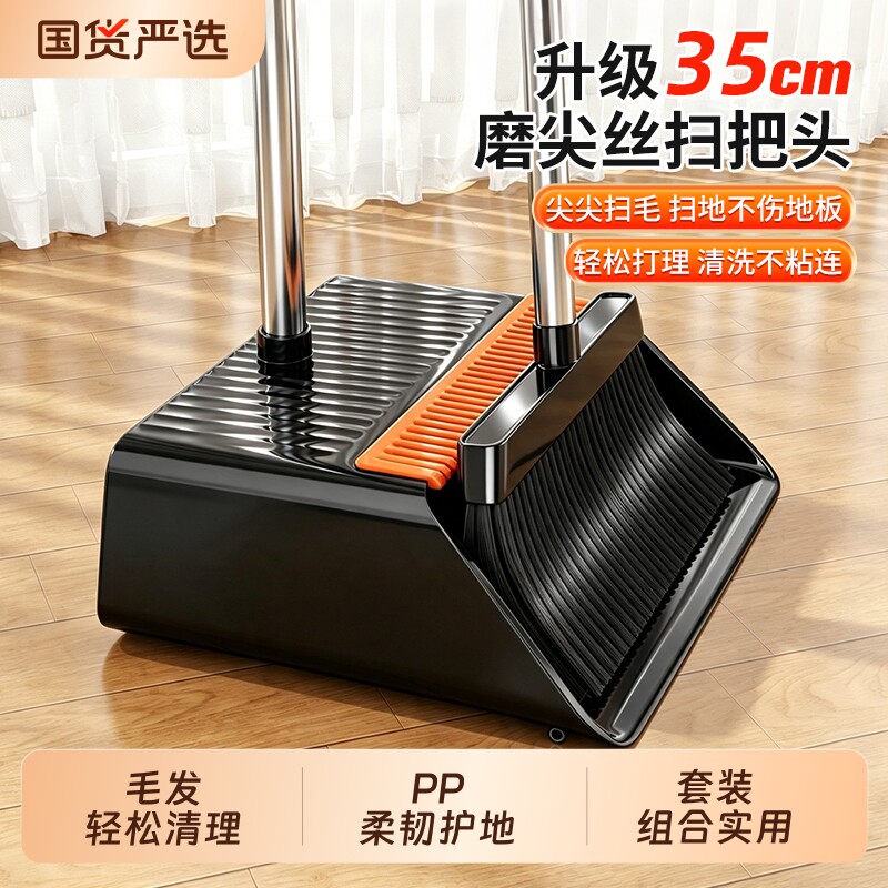 扫把簸箕套装2026新款家用扫帚组合扫地笤帚捎把垃圾铲神器刮水图片