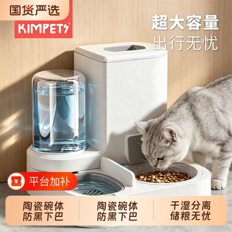 猫咪自动喂食器一体猫食盆宠物狗狗盆喝水饮水机猫狗碗大容量自助