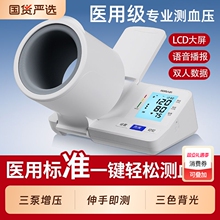医用臂筒式血压计电子血压测量仪高精准家用正品血压仪器医院专用