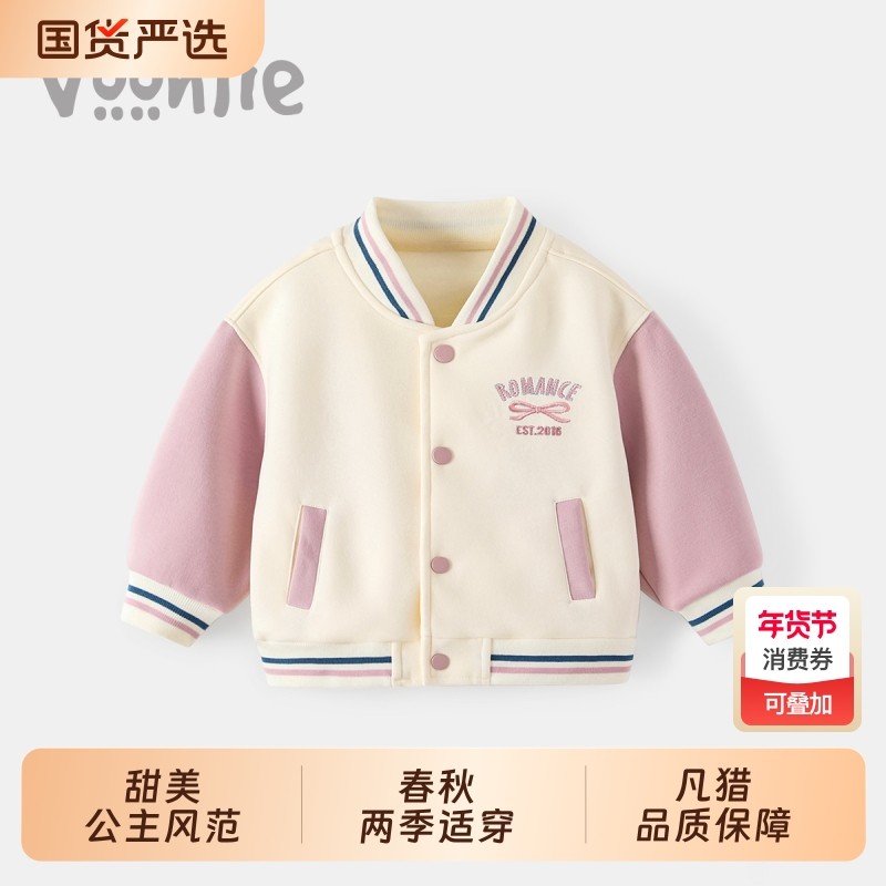 凡猎女童棒球服外套春装2026新款洋气婴儿衣服女宝宝百搭上衣春秋,童装/婴儿装/亲子装,普通外套,淘宝优惠券,粉丝福利购,淘宝优惠卷