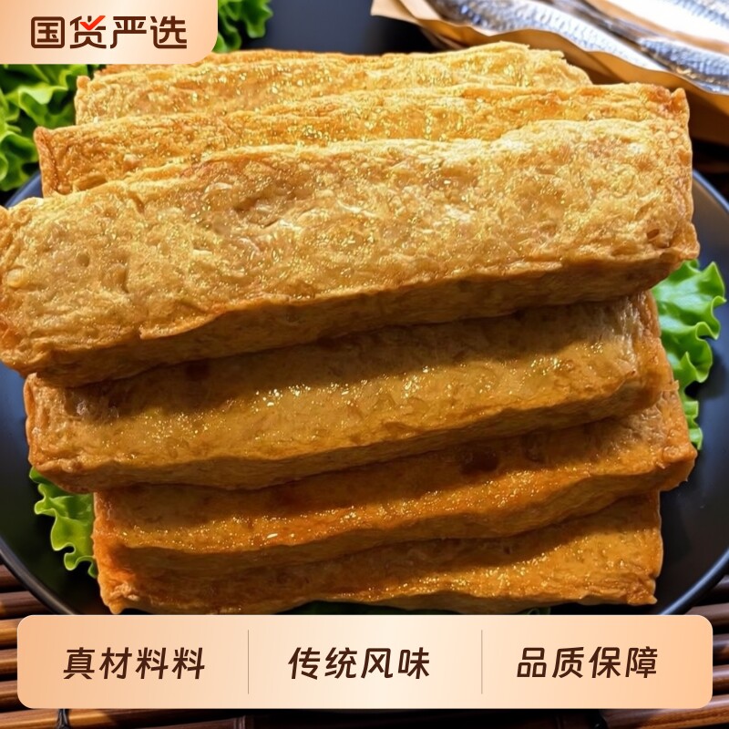 潮汕鱼饼汕头特产煎火锅麻辣烫烧烤食材批发粉店用冷冻特色手打