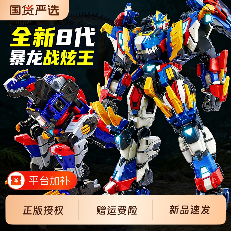 迷你特工队8暴龙战炫王d9黑金版变形机器人机甲玩具金刚男孩合体