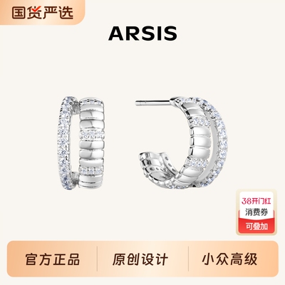 ARSIS自由搭配系列双层蛇骨耳钉