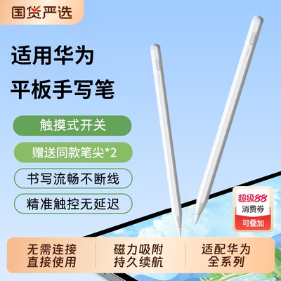 电容笔适用华为平板matepadair12/11.5S/Pro手写笔三代星闪笔edge触屏笔mpencil二代荣耀小米通用触控笔