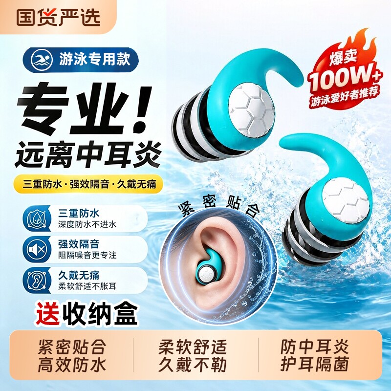 游泳耳塞防水专业专用运动成人儿童洗澡防耳朵中耳炎进水神器硅胶图片