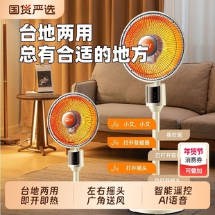 骆驼取暖器家用立式节能省电无声超静音烤火炉电暖器暖风机办公室