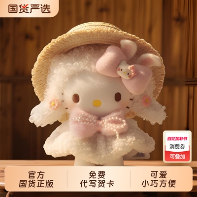 正版hellokitty包挂件毛绒玩偶