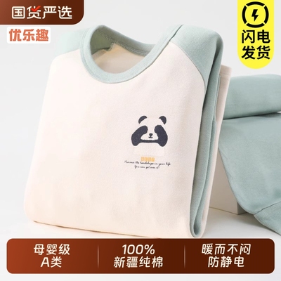 儿童全棉秋衣秋裤套装