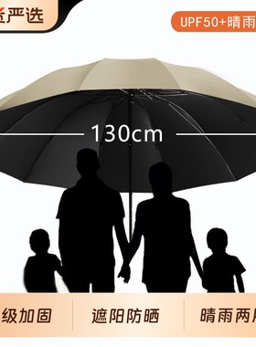 超大号雨伞加大加厚加固男士双人三人伞晴雨两用手动折叠遮阳伞女
