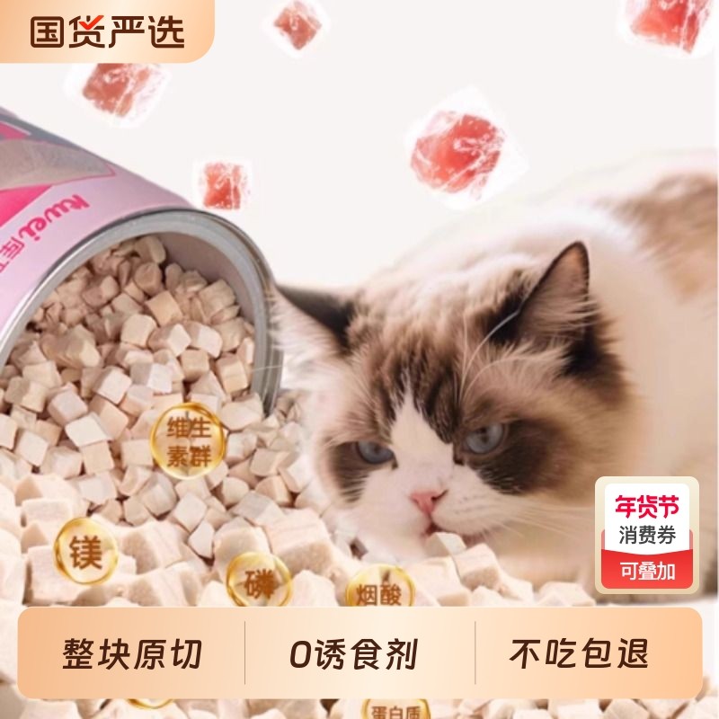 库卫冻干零食鸡肉粒猫零食六拼桶营养增肥发腮宠物拌粮洁齿国货,宠物/宠物食品及用品,猫冻干零食,淘宝优惠券,粉丝福利购,淘宝优惠卷