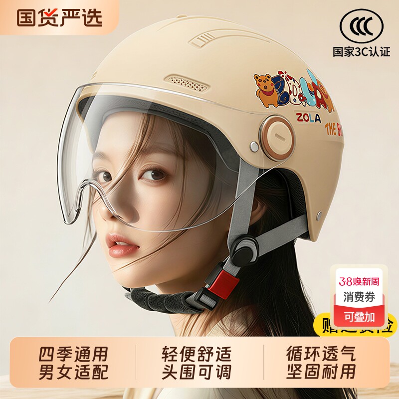 3c认证电动摩托车头盔男女士冬季保暖半盔四季通用全盔骑行安全帽
