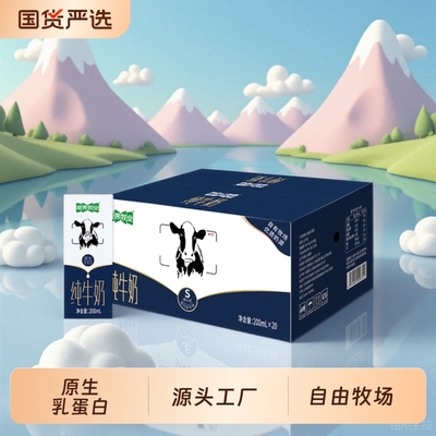 视界牧业全脂纯牛奶200ml*20盒原生蛋白儿童早餐奶整箱家庭实惠装