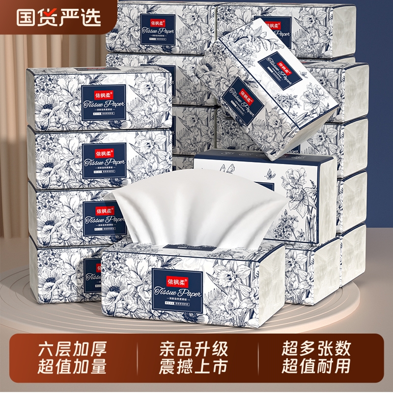460张抽纸家用实惠装纸巾卫生纸餐巾纸纸抽原生木浆湿水幸福亲肤