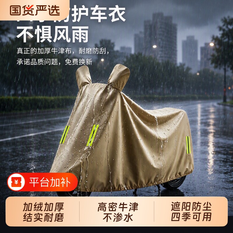电动车车衣防雨罩电瓶车防晒罩雨罩摩托车防尘罩电车专用车罩新款