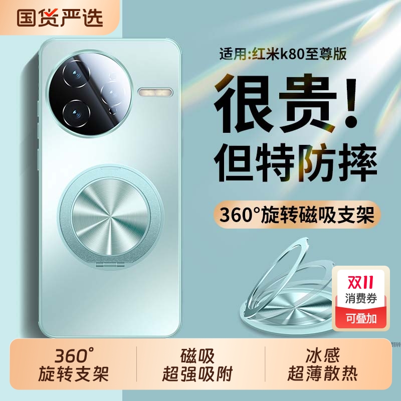 360旋转支架】适用红米k80手机壳