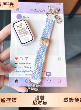 雪糕狗适用华为手环10/9/8表带卡通可爱招财猫7编织磁吸ins风尼龙荣耀手环10百搭红米手环3腕带KeepB5/4腕带2