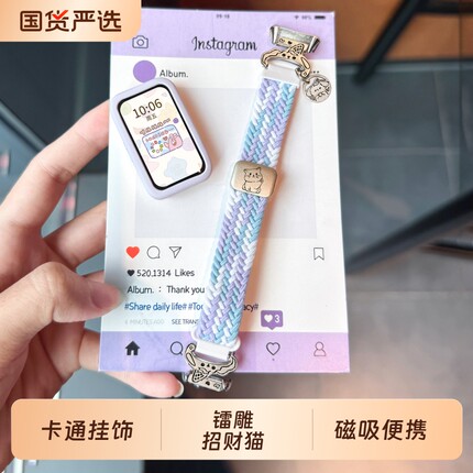 雪糕狗适用华为手环10/9/8表带卡通可爱招财猫7编织磁吸ins风尼龙荣耀手环10百搭红米手环3腕带KeepB5/4腕带2
