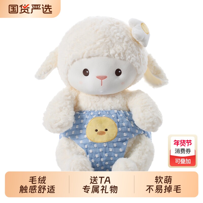 可爱小羊玩偶公仔毛绒玩具生日礼物布娃娃儿童送女生睡觉抱超大软