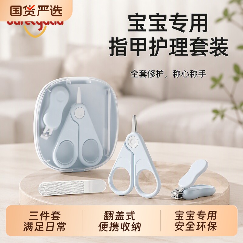 儿童指甲钳婴儿宝宝指甲剪专用新生剪刀套装指甲锉防夹肉电动磨甲