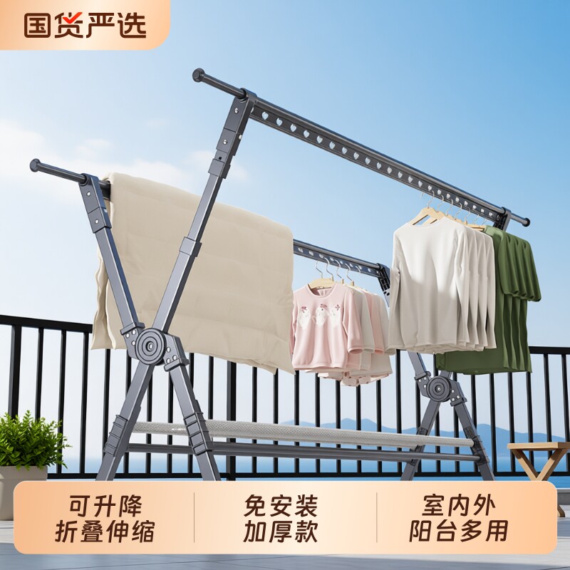 双杆升降落地晾衣架室内家用阳台折叠伸缩挂衣架移动晒被子晾衣杆